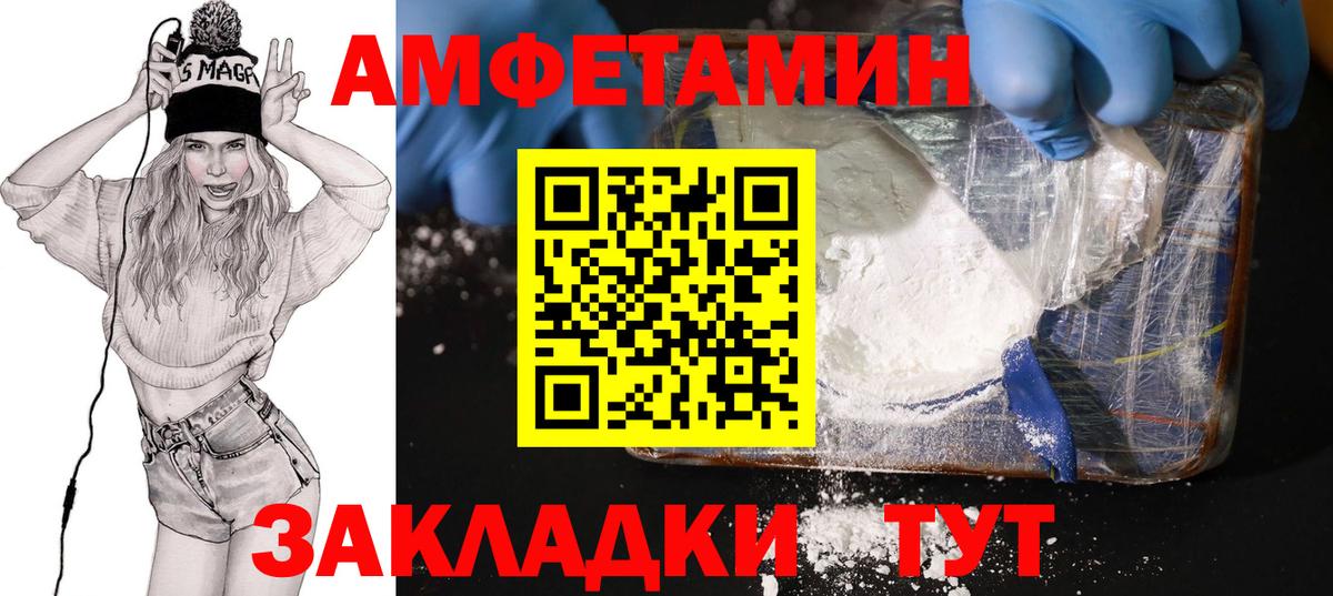 АМФ VHQ Печора