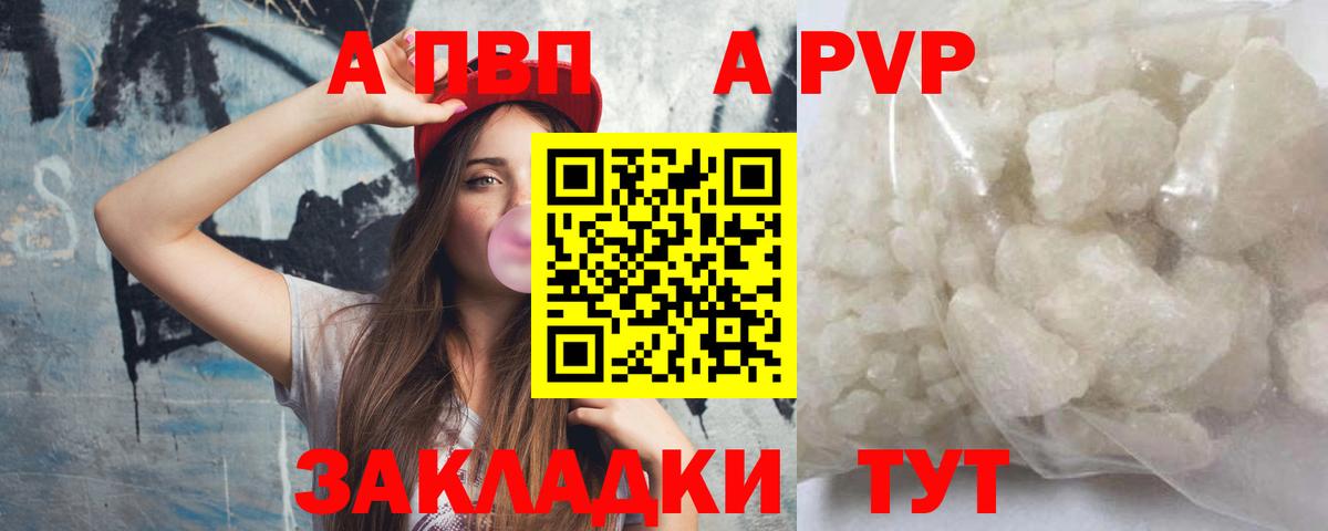 Alpha PVP Crystall Печора