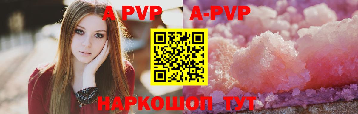 Печора  Alpha-PVP  купить наркотик  Alfa_PVP СК  Alpha-PVP СК  Вход с VPN 