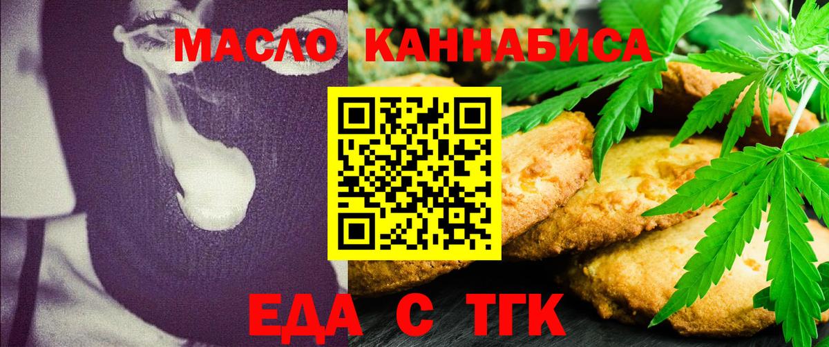 Печора  Еда ТГК марихуана  Вход с VPN 