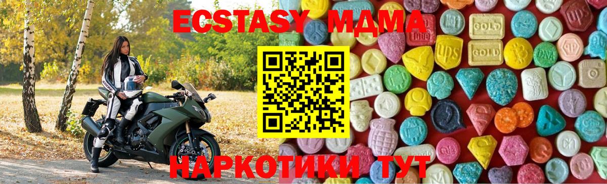 Ecstasy  Ecstasy 280 MDMA  Вход с VPN  Печора  ЭКСТАЗИ 300 mg 