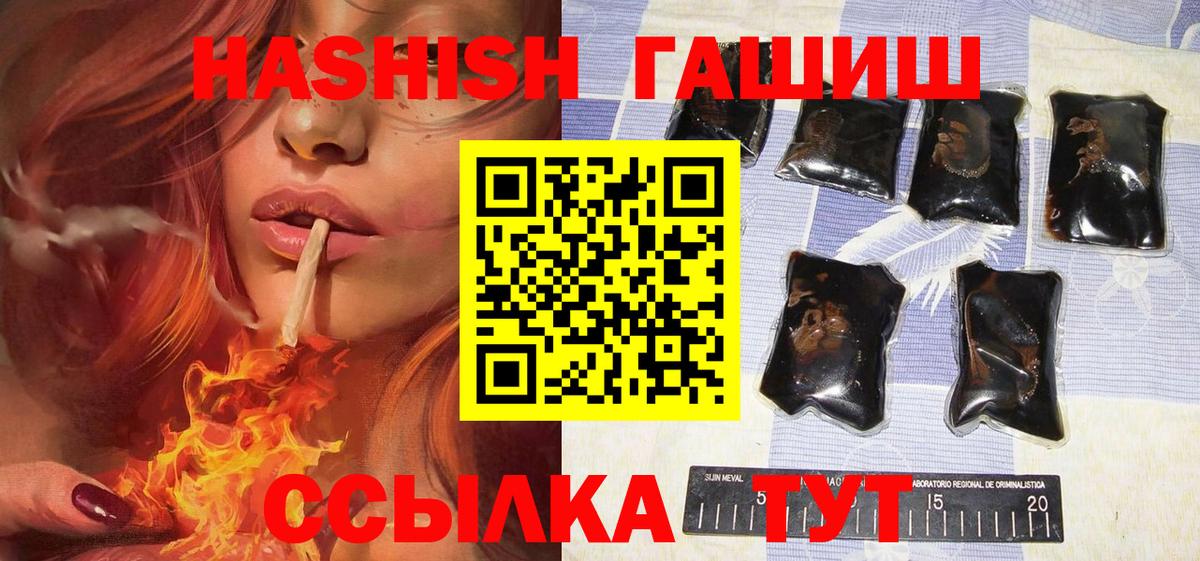 ГАШ индика сатива  Вход с VPN  ГАШИШ  Печора 
