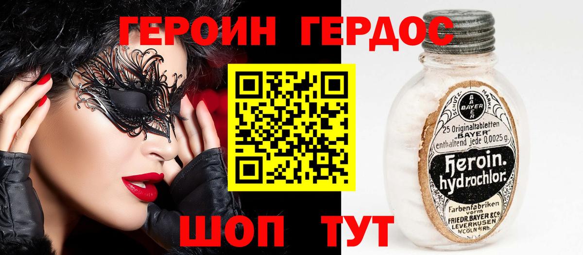 Героин афганец Печора