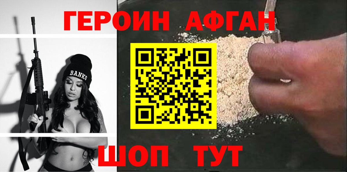 ГЕРОИН Heroin  Вход с VPN  Печора 