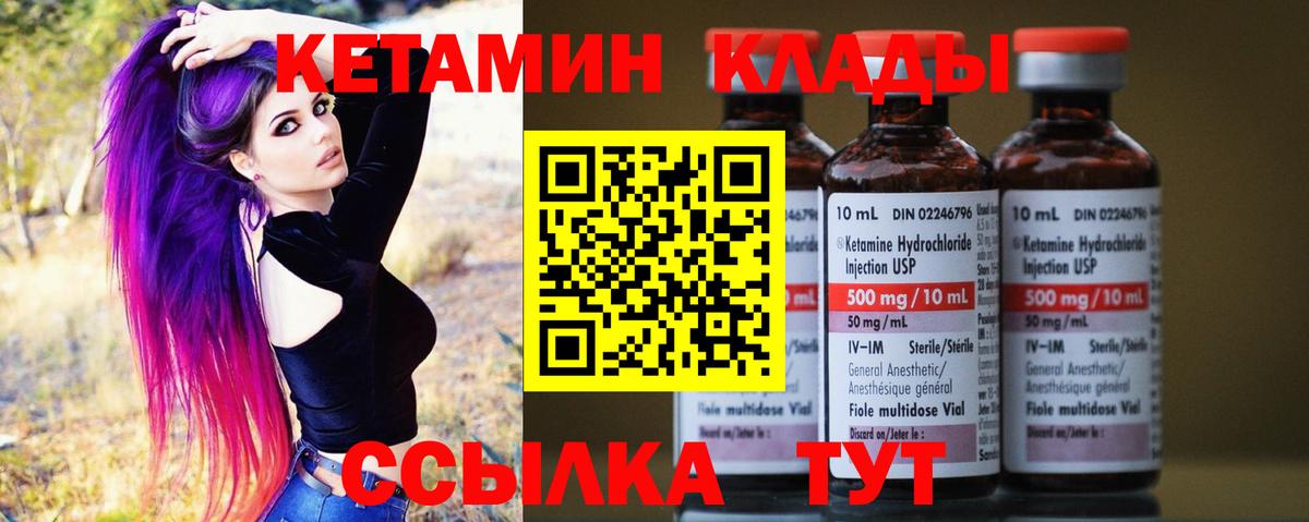 Печора  Кетамин VHQ  Вход с VPN 