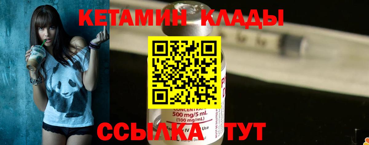 Кетамин VHQ Печора