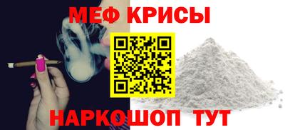меф Славгород