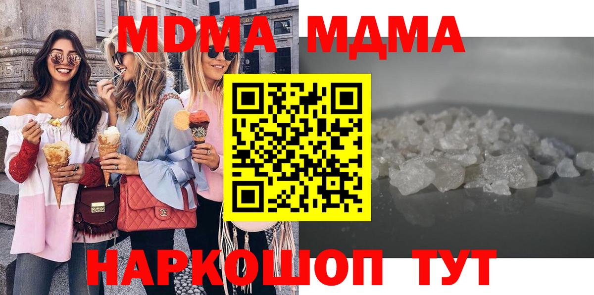 МДМА  МДМА кристаллы  Печора  Вход с VPN  МДМА молли 