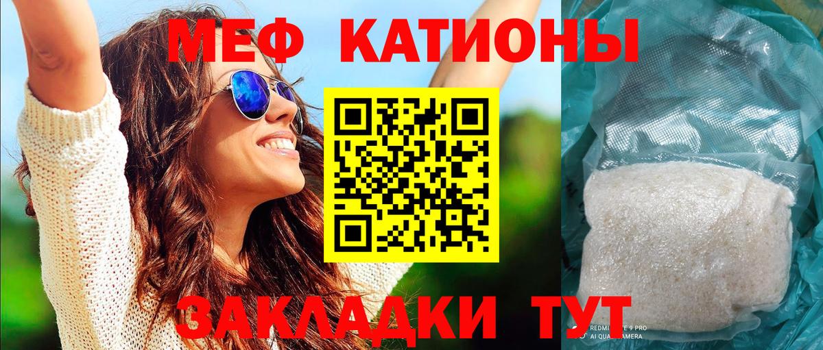 МЕФ VHQ  Мефедрон  Печора  МЯУ-МЯУ  Вход с VPN  МЯУ-МЯУ VHQ 
