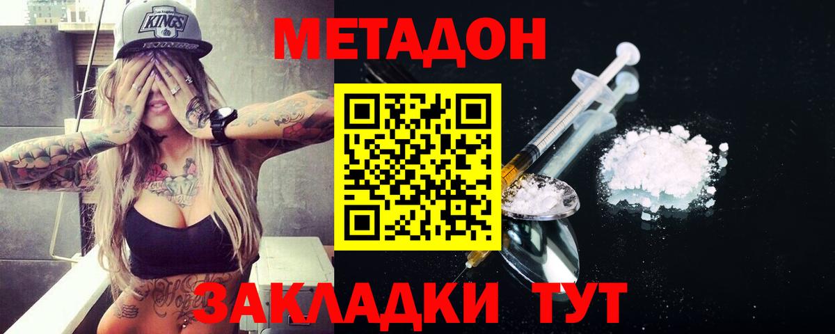 Метадон VHQ  Вход с VPN  Метадон мёд  Печора 