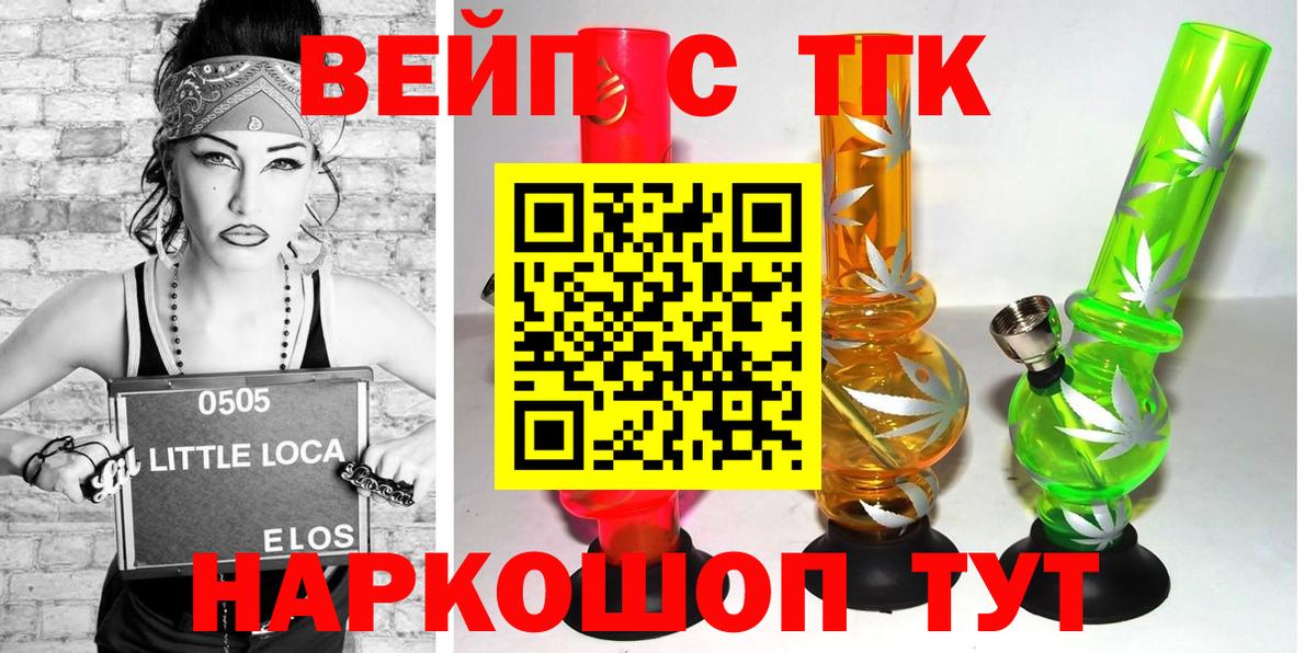 Печора  ТГК Wax  Дистиллят ТГК вейп  Вход с VPN 
